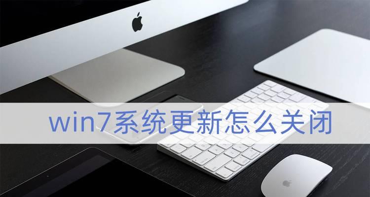 Win7家庭高级版与旗舰版的区别大吗（探究两个版本的功能与特点）