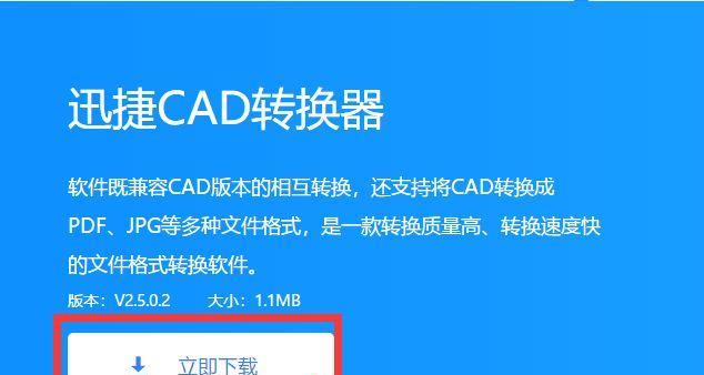 将DWG文件转换为PDF格式的文件的方法（实用的DWG到PDF转换教程）