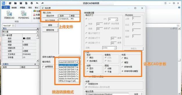 将DWG文件转换为PDF格式的文件的方法（实用的DWG到PDF转换教程）