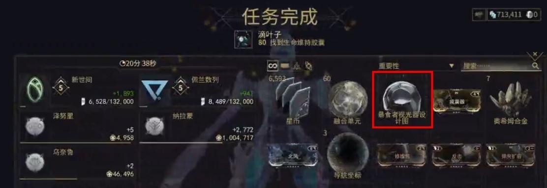 新手星际战甲攻略（从零开始）