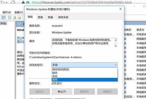 如何取消Win10自动更新系统（Win10自动更新系统的设置方法和技巧）