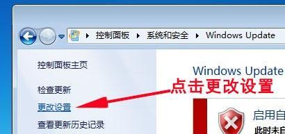 如何取消Win10自动更新系统（Win10自动更新系统的设置方法和技巧）