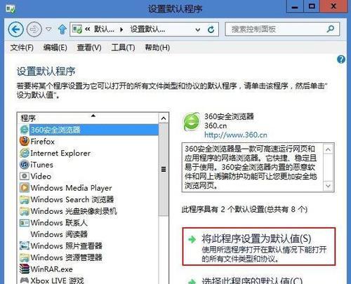 Win8系统恢复出厂设置教程（一键重置）