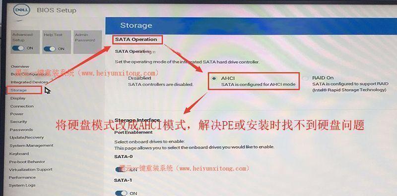 BIOS中找不到SATA硬盘问题的解决方法（解决BIOS无法检测SATA硬盘的常见故障和解决方案）