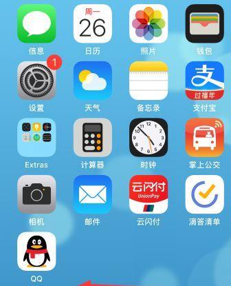 如何根据个人喜好设置iPhone桌面图标大小（简单实用的方法帮助您定制iPhone桌面图标大小）