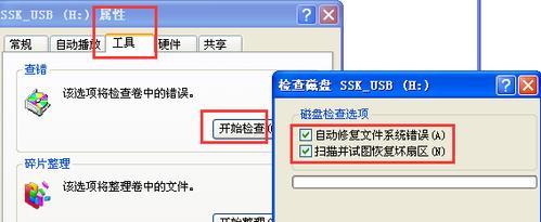 如何处理U盘一直提示格式化的问题（解决U盘异常提示格式化的方法及技巧）