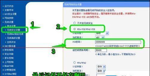 如何设置无线路由器网络连接（详细步骤教你轻松完成设置）