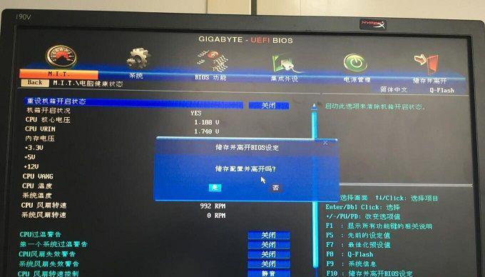 Win10调节CPU风扇转速的详细步骤（通过软件轻松控制风扇速度）