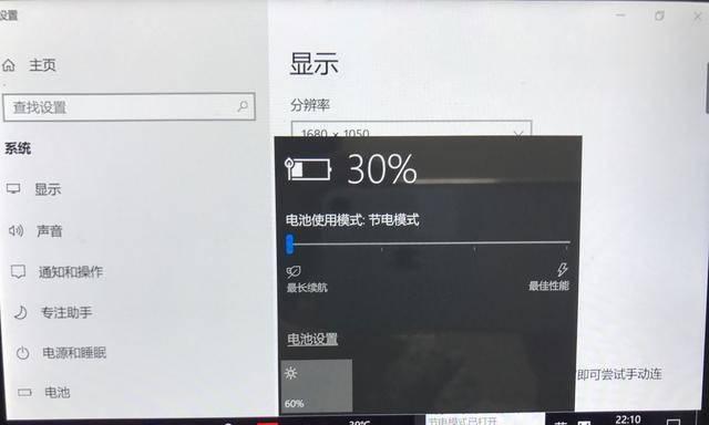 Win10调节CPU风扇转速的详细步骤（通过软件轻松控制风扇速度）