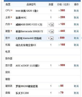 最新电脑配置清单及价格分析（探索2024年最佳性能与价值的电脑配置方案）