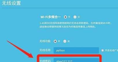 如何使用路由器重新设置WiFi密码（简单步骤帮你保护网络安全）