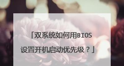 揭秘联想BIOS隐藏的高级模式（探索BIOS设置中的神秘世界）