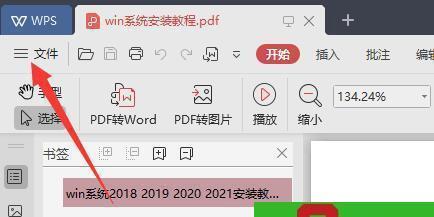 从PDF到JPG（使用一招）