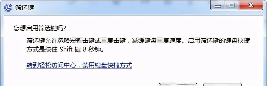 解决电脑键盘不能打字的方法（快速恢复电脑键盘功能的有效途径）