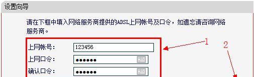 如何修改路由器用户名和密码（简单步骤教你保护家庭网络安全）