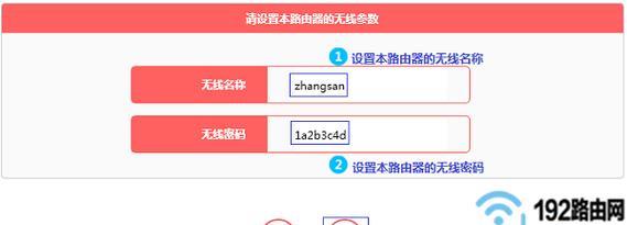 如何设置路由器的WiFi（一步步教你轻松搞定）