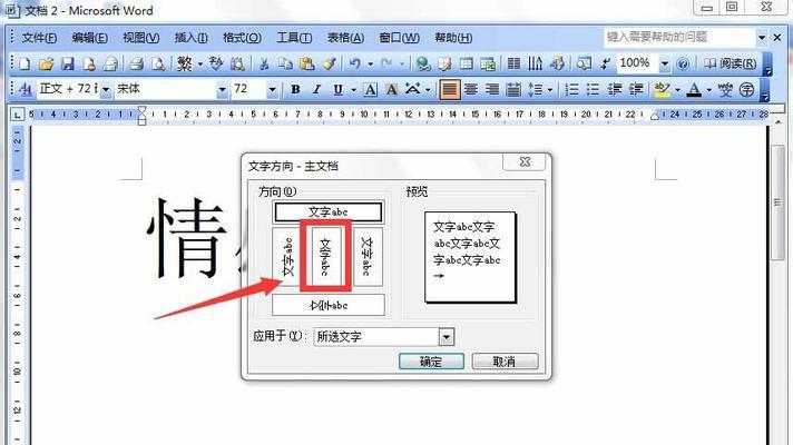 修改Word图片中的文字的方法（轻松实现图片文字修改的技巧和工具推荐）