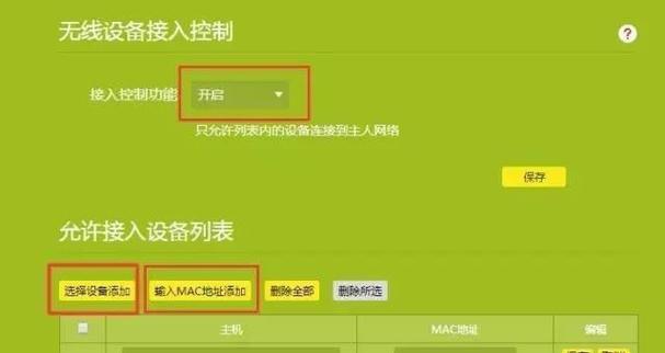 如何通过手机MAC地址查看设备信息（掌握手机MAC地址查看方法）