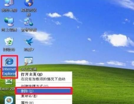 如何删除桌面Internet图标（简单步骤帮助您移除桌面上的Internet图标）