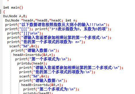 C语言新手入门代码指南（从零基础到编写简单代码）