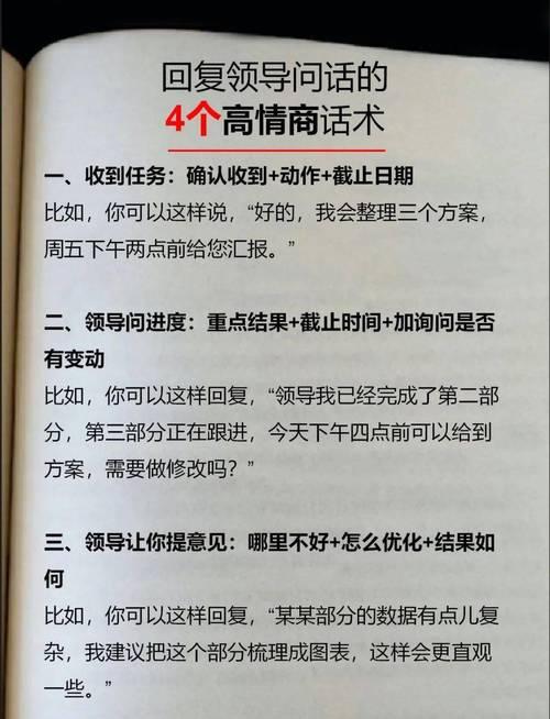 高情商聊天回复话术，轻松应对各种场合（以智慧应对言语）