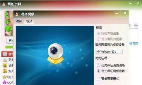 如何在Win7系统中调出摄像头（Win7系统下调出摄像头的详细步骤教程）