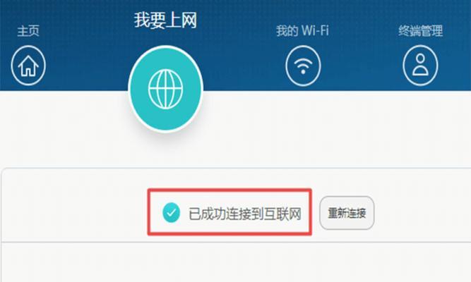 如何进行WiFi网络测试（详细步骤和关键技巧助你测试WiFi网络质量）