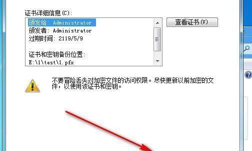 保护软件安全的小窍门——电脑单独加密技巧（提高软件安全性的关键方法及实用技巧）