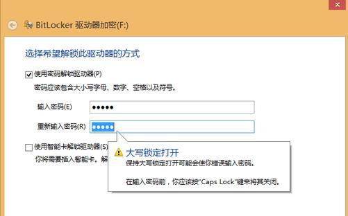 如何使用最简单的方法对文件夹进行加密（保护个人文件安全的一种简便方法）