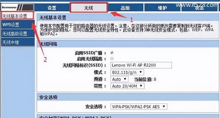 如何重新设置WiFi密码（简单操作指南帮助你快速更改无线网络密码）