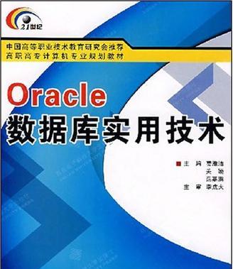 深入理解数据库的原理和应用（探索数据库技术的基础知识和实际应用场景）