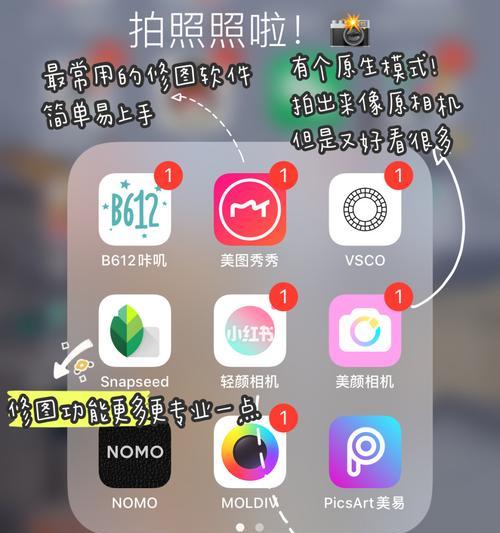 2024年最受欢迎的修图软件app排行榜（探索最优秀的修图软件app）