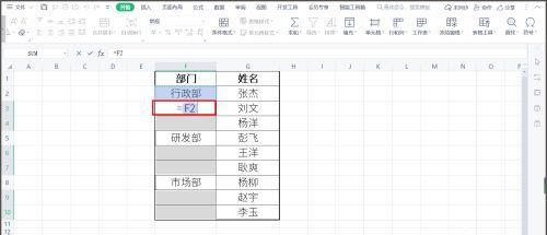 如何快速填充上一行单元格（学习快速填充上一行单元格方法）