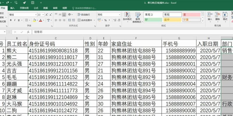 如何快速填充上一行单元格（学习快速填充上一行单元格方法）