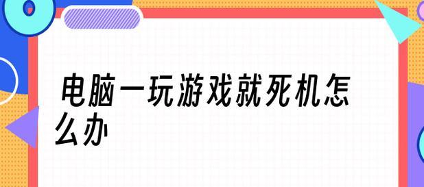 探索游戏世界的手机应用推荐（将游戏娱乐带到你的掌上）