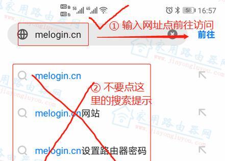 如何设置melogincn手机路由器密码（保护家庭网络安全的重要步骤）