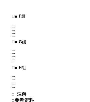 深入了解文字提取功能的应用及其优势（探索文字提取功能的关键作用及其在信息处理中的价值）