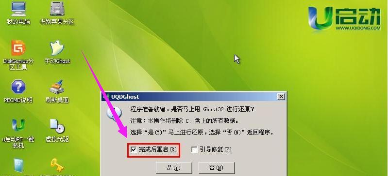 新手第一次使用U盘装系统的方法（简单易懂的U盘装系统教程）