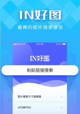 免费图片格式转换app推荐（方便快捷的图片格式转换工具推荐）