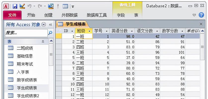 零基础制表入门指南（教你从零开始学会制表）