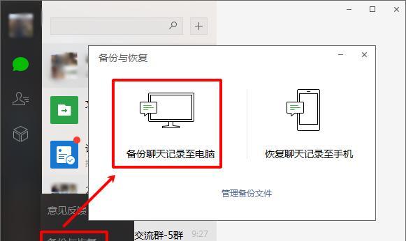 恢复删除的微信好友的方法（一种简单有效的恢复微信好友的技巧）