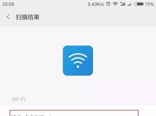 轻松查看自己家WiFi密码（快速找回遗忘的WiFi密码）