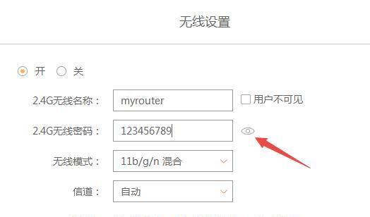 如何设置自家WiFi密码（简易步骤帮您保护家庭网络安全）