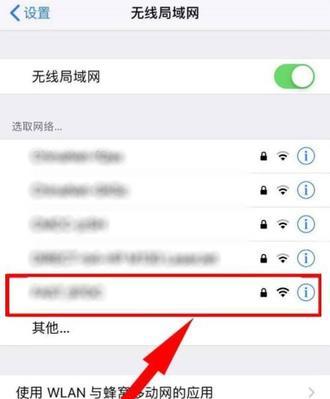 通过手机修改家里的wifi密码（轻松管理家庭网络安全）