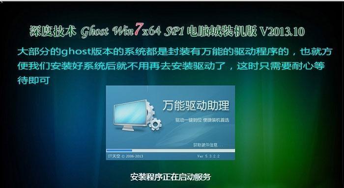 从零开始的Win7系统重装教程（新手也能轻松搞定）