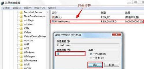 如何解除磁盘的写保护（一步步教你解除磁盘写保护）