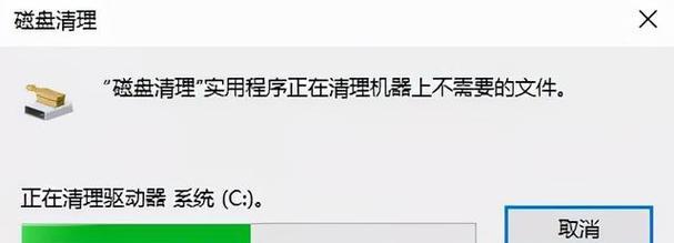 电脑深度清理C盘空间的诀窍（释放C盘空间的有效方法）