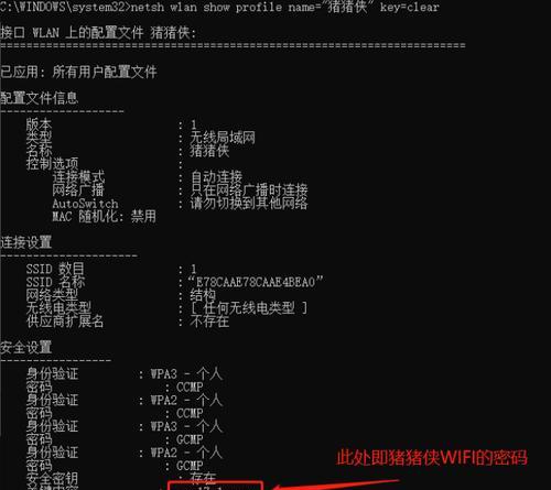 电脑设置WiFi操作指南（轻松连接无线网络）