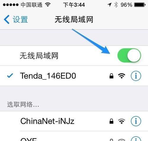 如何使用iPhone查看当前WiFi密码（简单操作帮您快速获取WiFi密码）