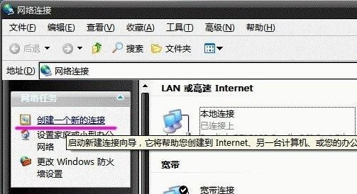 如何使用台式电脑连接WiFi（以图解方式教你快速实现无线上网）